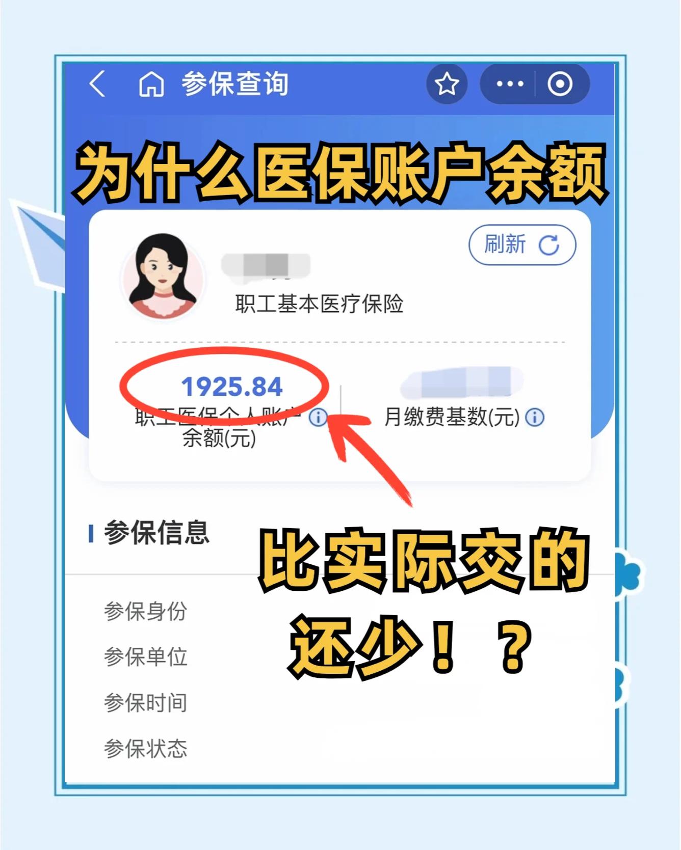 张北最新医保卡余额回收联系方式方法分析(最方便真实的张北医保卡余额出售方法)