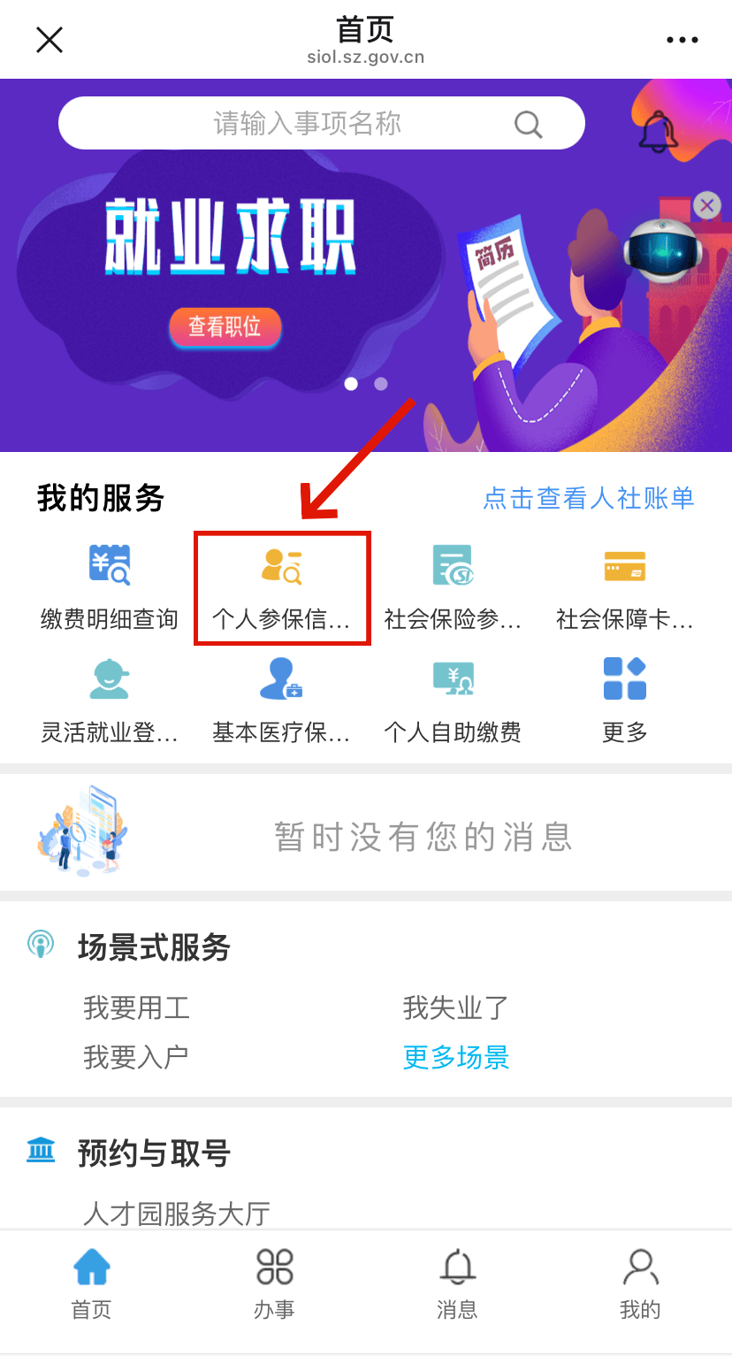 张北最新24小时套社保卡微信方法分析(最方便真实的张北24小时套社保卡 微信方法)