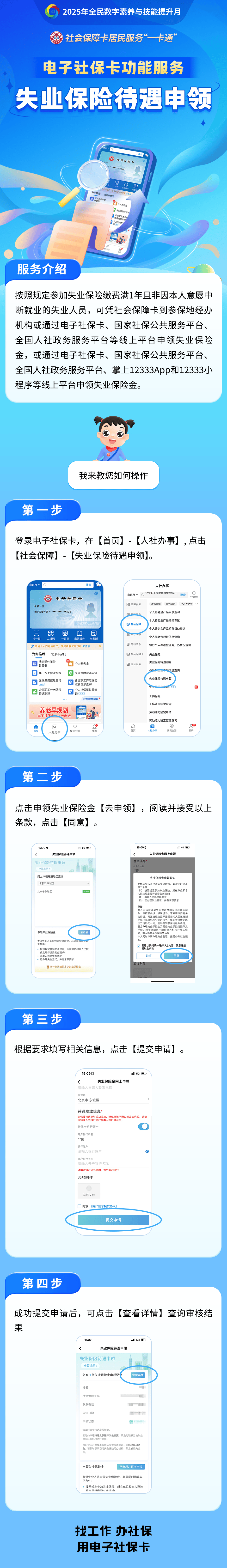 张北最新24小时套社保卡微信烟台方法分析(最方便真实的张北烟台 社保卡方法)